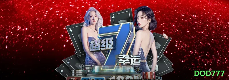 dod777 App Pro v2.3.6 Screenshot 1